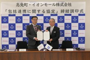 イオンモール株式会社