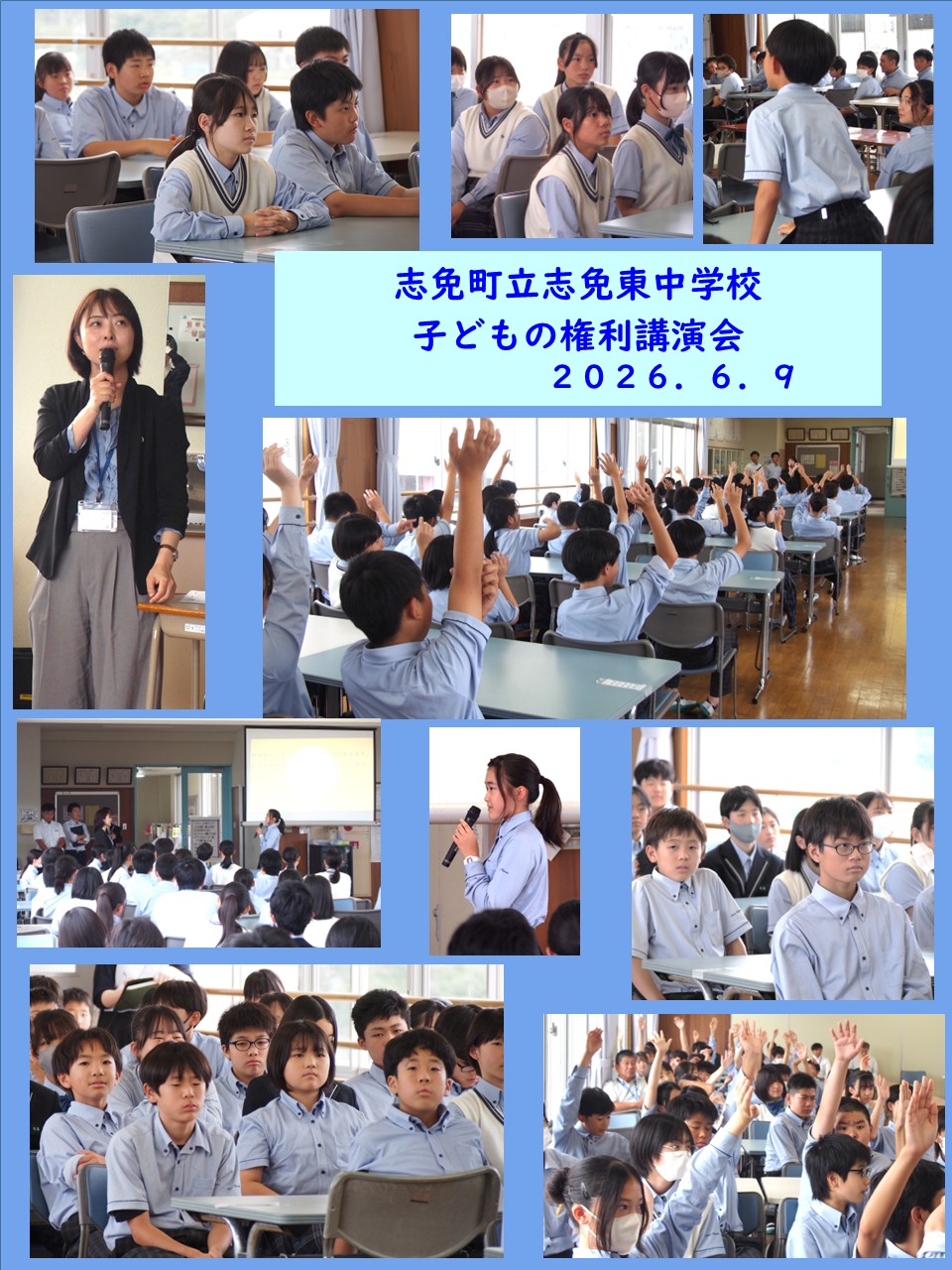 子供の権利講演会