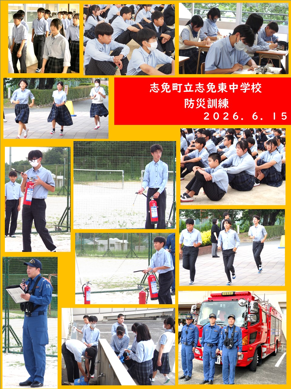 防災教育の様子