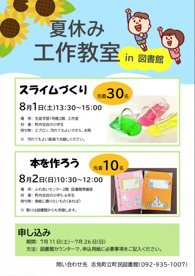 工作教室ポスター
