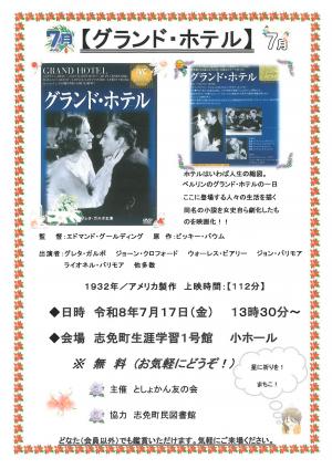 としょかん友の会