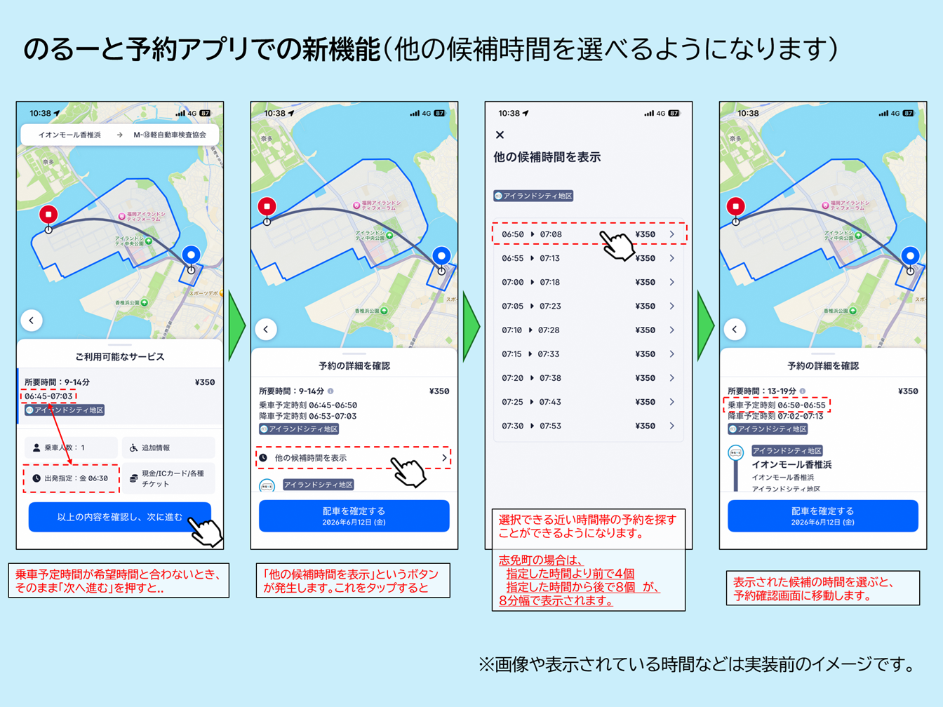 新機能1ページ目