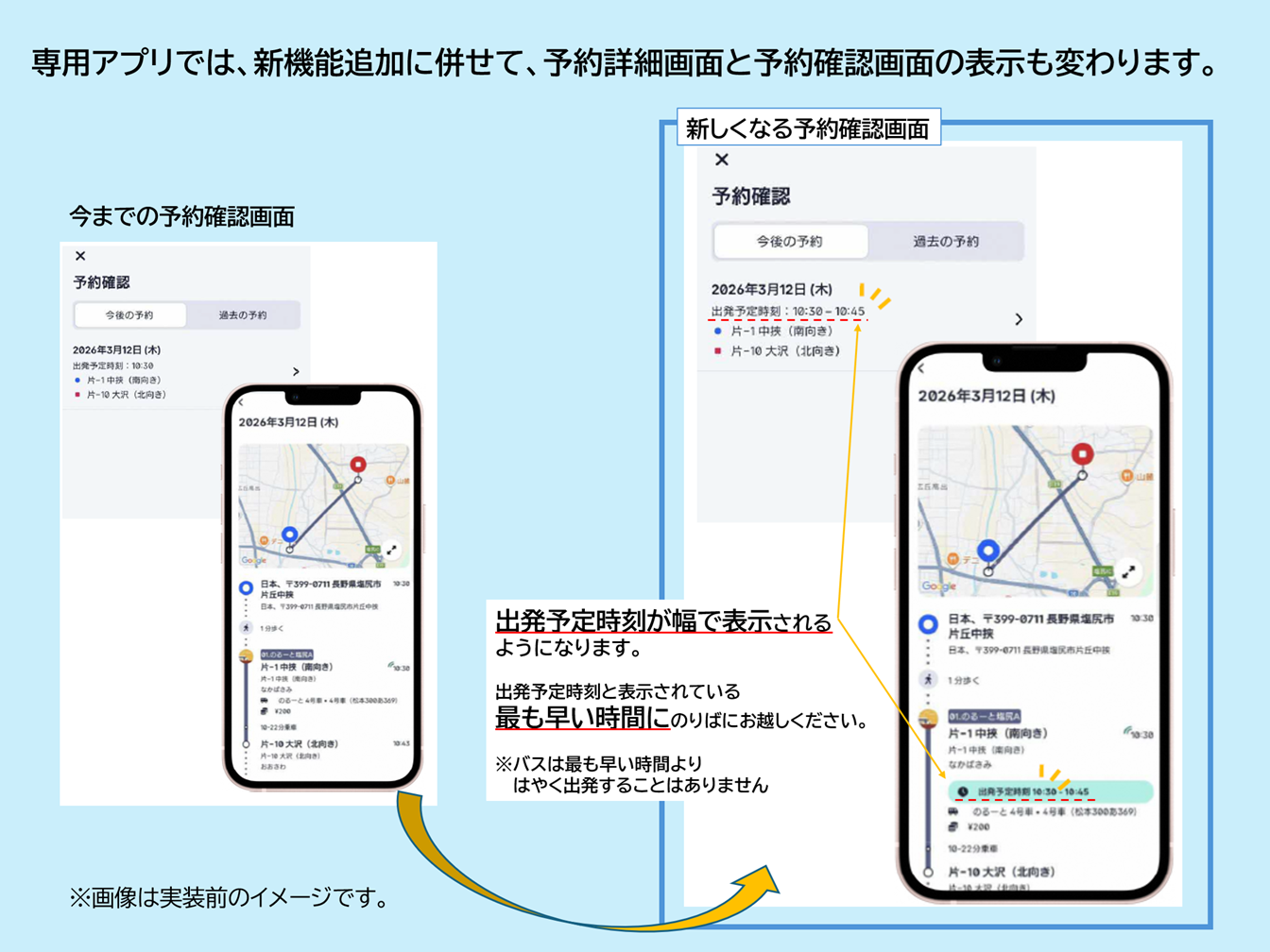 新機能2ページ目