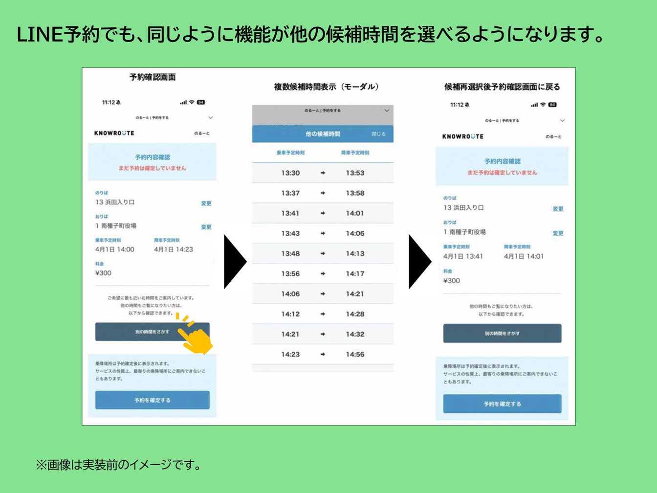 新機能3ページ目