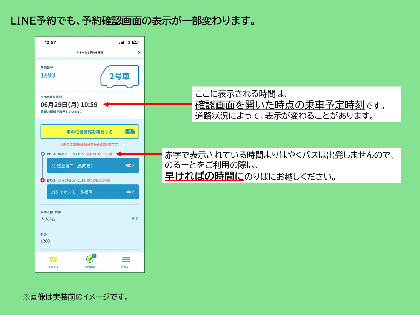 新機能4ページ目