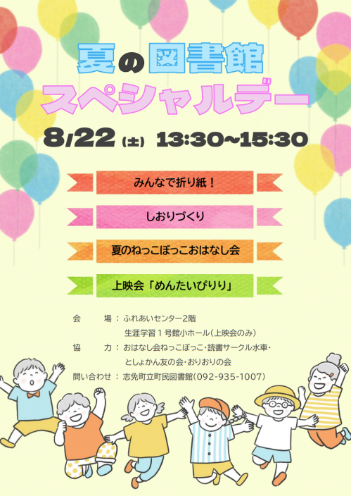 ポスター