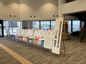 パネル展１