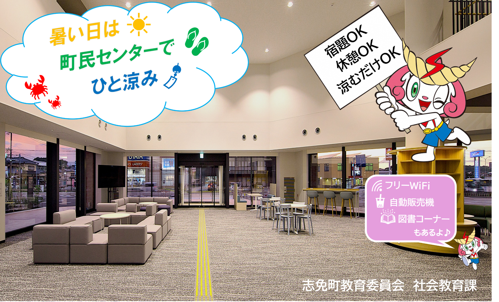 町民センター