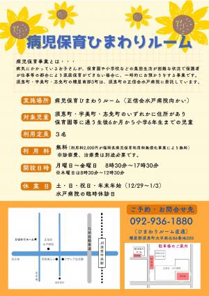 リーフレット表
