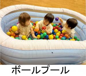 ボールプール