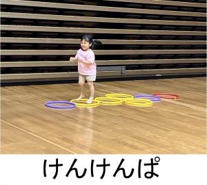 けんけんぱ