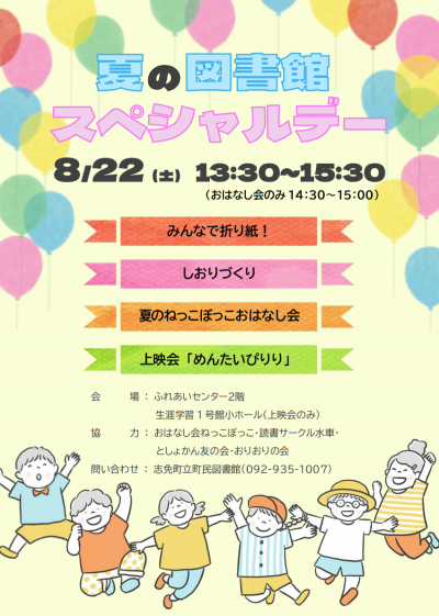 ポスター