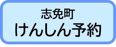 予約サイトバナー
