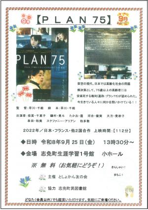 としょかん友の会
