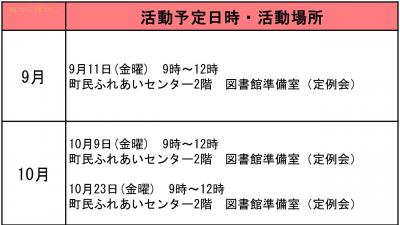 ねっこぼっこ 9-10