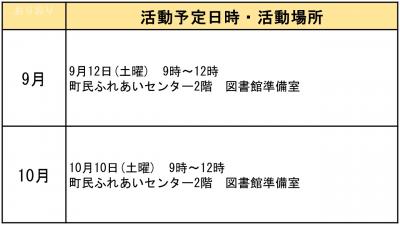 おりおり 9-10