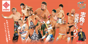 九州プロレス