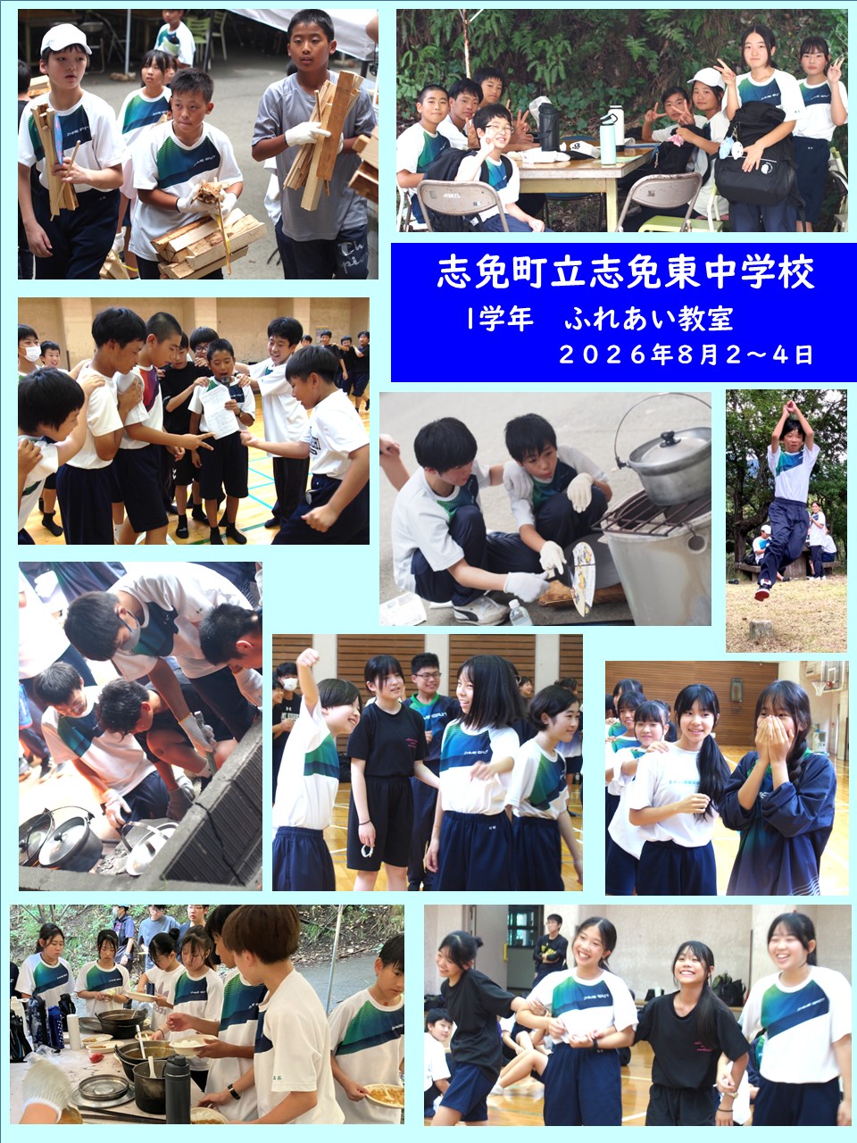 １年生　ふれあい教室①