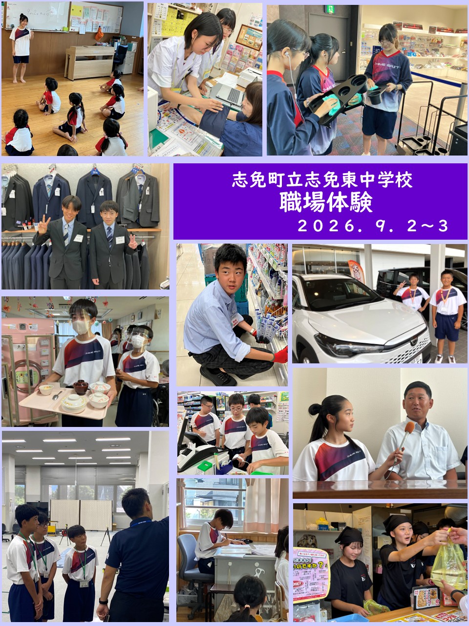職場体験の様子
