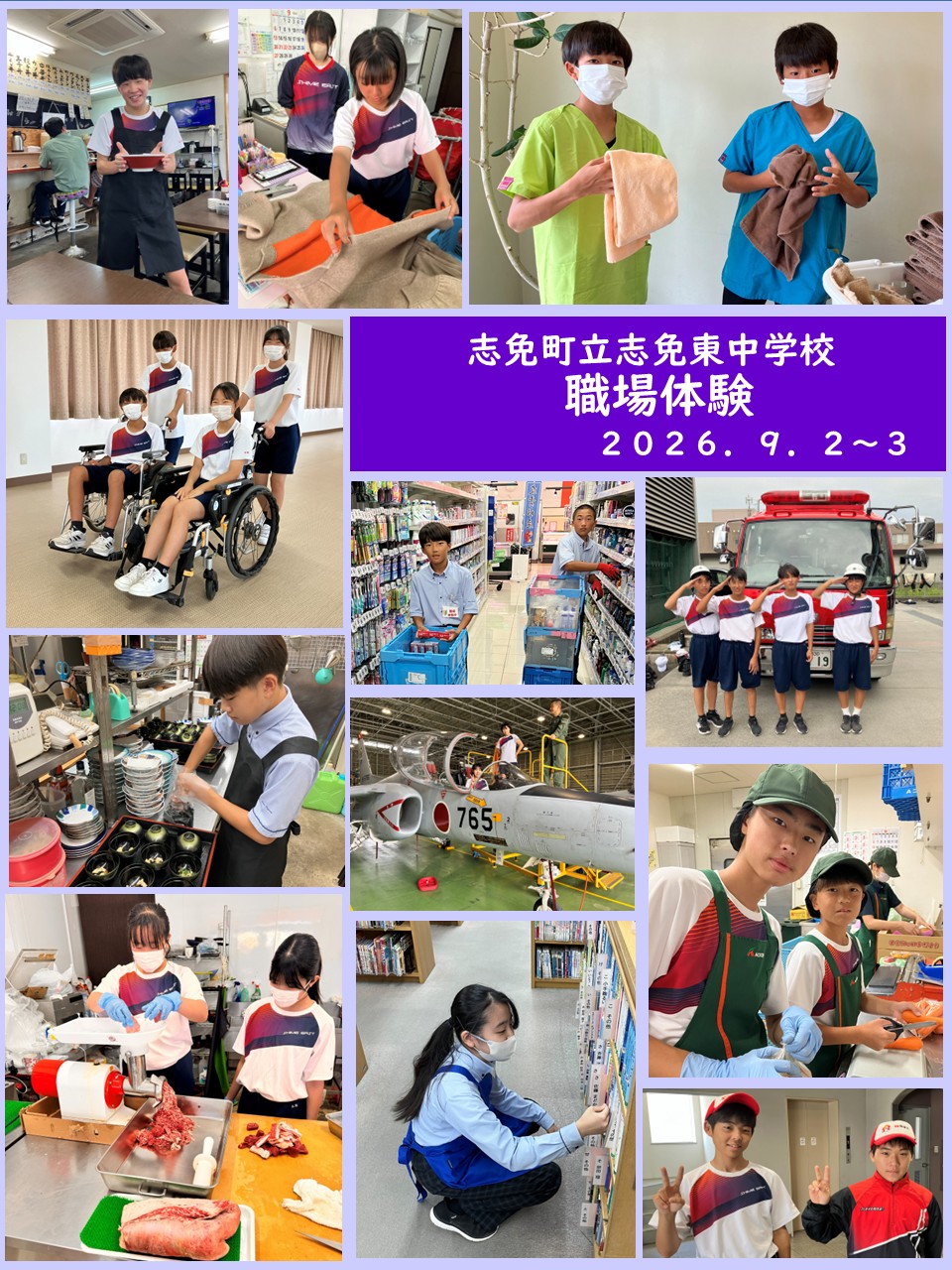 職場体験の様子
