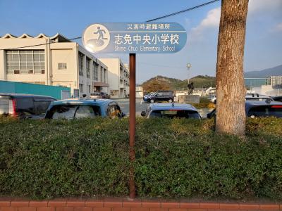 志免中央小学校