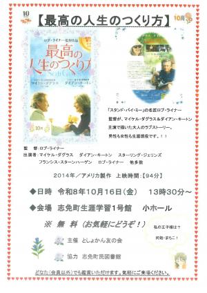 としょかん友の会