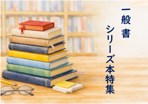 一般1ポスター