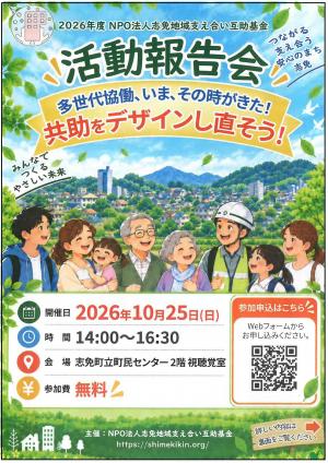 互助基金