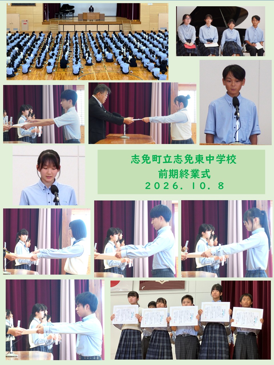 前期終業式・表彰の様子