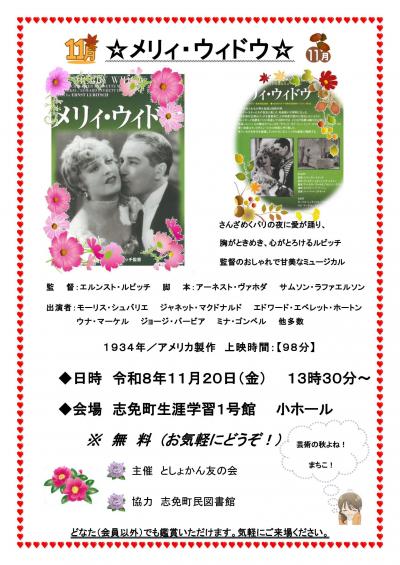 上映会ポスター