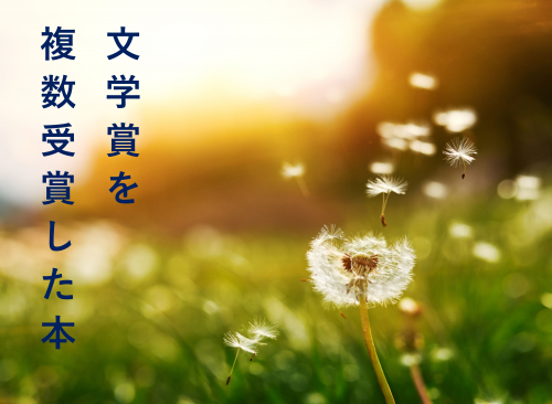 文学特設ポスター