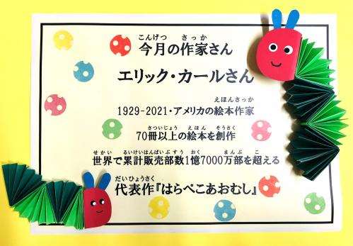 児童2特設ポスター