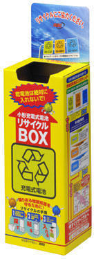 リサイクルＢＯＸ