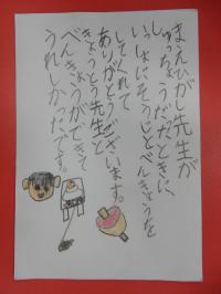 お手紙
