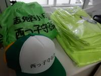守る会