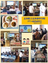 PTA給食試食会