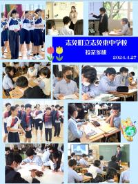授業参観