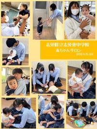 赤ちゃんサロン