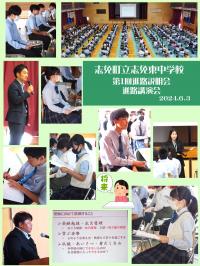 第1回進路説明会・講演会