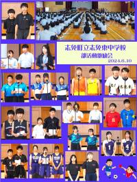 部活動激励会