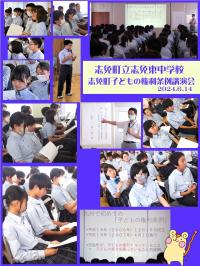 子どもの権利条例講演会