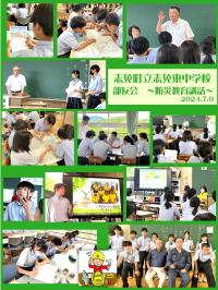 部友会～防災教育講話～
