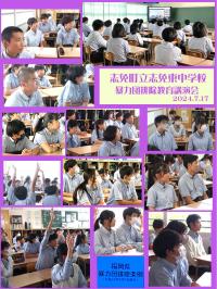 暴力団排除教育講演会