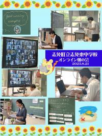オンライン朝の会の様子