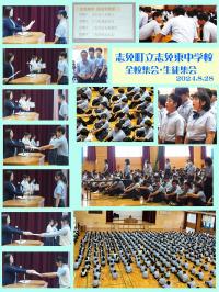 学年集会・生徒集会の様子