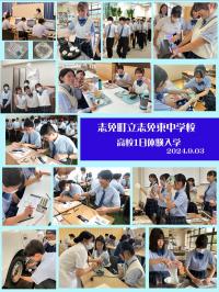 高校1日体験入学の様子