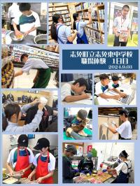 職場体験の様子
