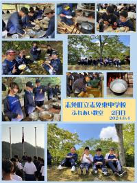 ふれあい教室2日目の様子