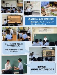 教育実習の様子