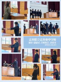 全校集会の様子